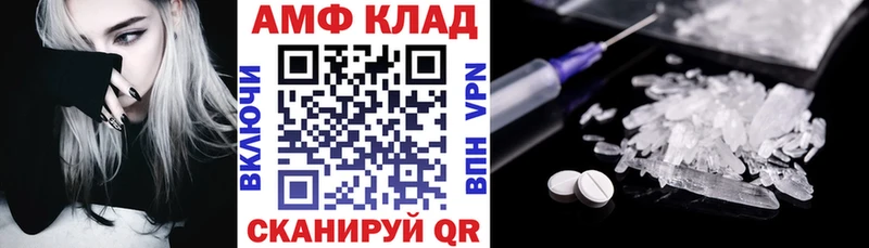 АМФЕТАМИН VHQ  площадка состав  Пролетарск 