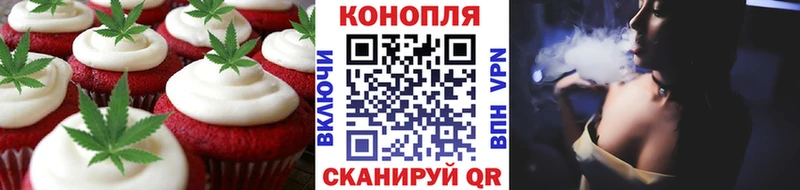 Печенье с ТГК марихуана  Пролетарск 