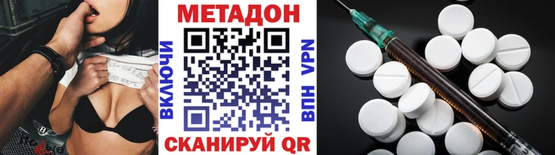 Метадон белоснежный Пролетарск