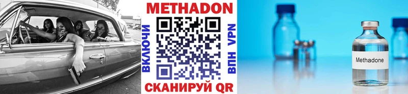 Метадон methadone  наркотики  Пролетарск 