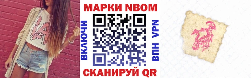 Марки NBOMe 1,5мг  что такое   MEGA ССЫЛКА  Пролетарск 